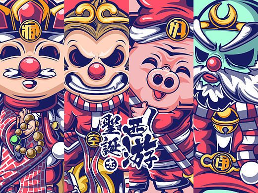 《西游-圣诞志》系列插画
