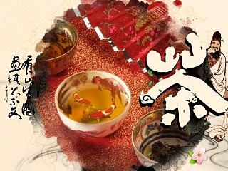 艺福堂茶文化海报