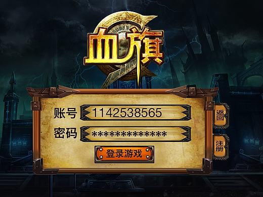 血旗