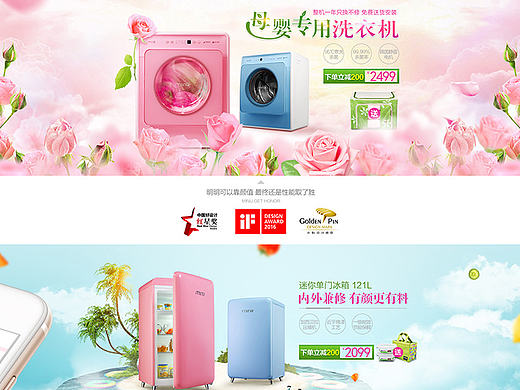 2016年年度总结2（小清新系列）首页、活动页（个人主页-ZMjE0OTQxNTI=） - 电商 - 站酷设计师梦想家7207原创素材 - 站酷ZCOOL