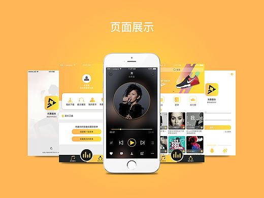 乐跑音乐-视觉设计