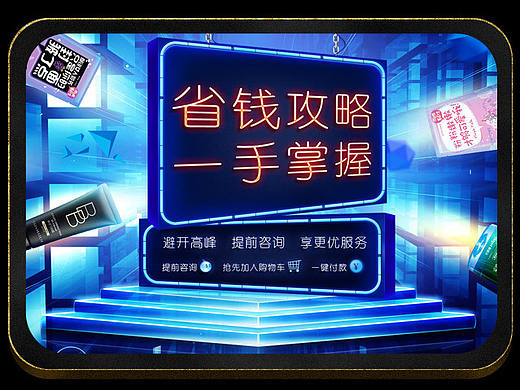 1212购物攻略（个人主页-ZMTkzNTQ2NDg=） - 运营设计 - 站酷设计师Cool猫原创素材 - 站酷ZCOOL