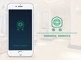 中控系统