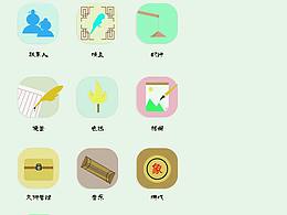 古風(fēng)圖標(biāo)
