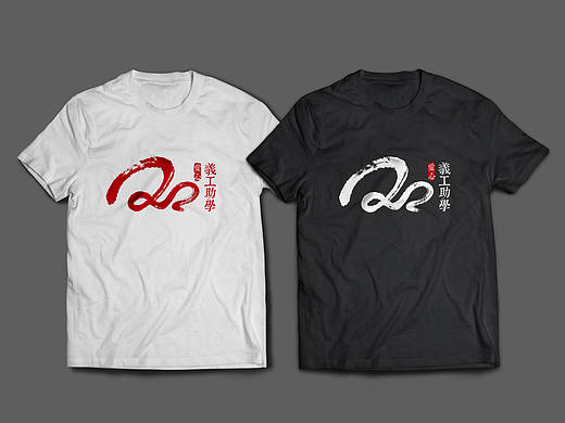 “20愛心”義工助學logo設計／公益logo设计