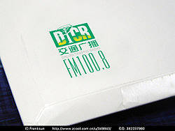 电台标志设计（个人主页-ZNjIyNjcy） - Logo - 站酷设计师franksun原创素材 - 站酷ZCOOL