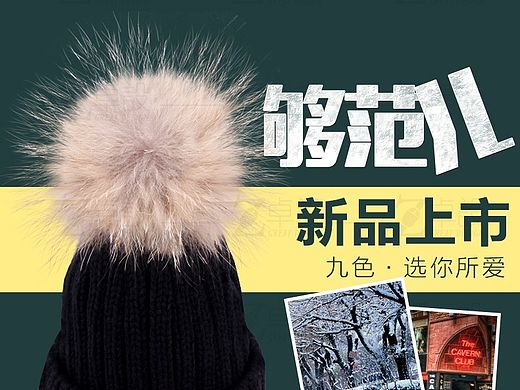 女针织帽子详情设计