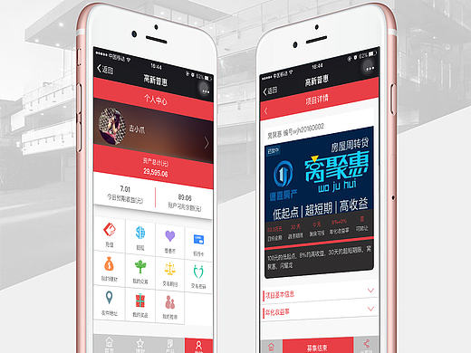 移动端界面设计