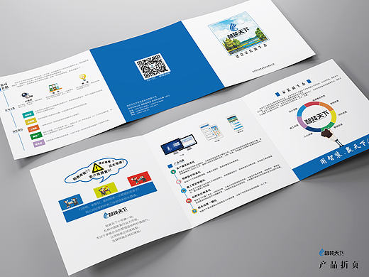 正方形商业三折页 蓝色