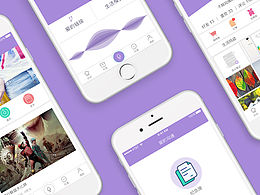 集声控智能、电商、社交于一体的工具型APP设计