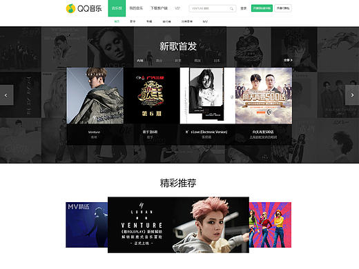 临摹音乐网站（个人主页-ZMjE4NTAwMjA=） - 游戏/娱乐 - 站酷设计师Jxnnnnnnnnnn原创素材 - 站酷ZCOOL