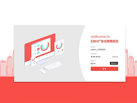 广告主后台系统设计