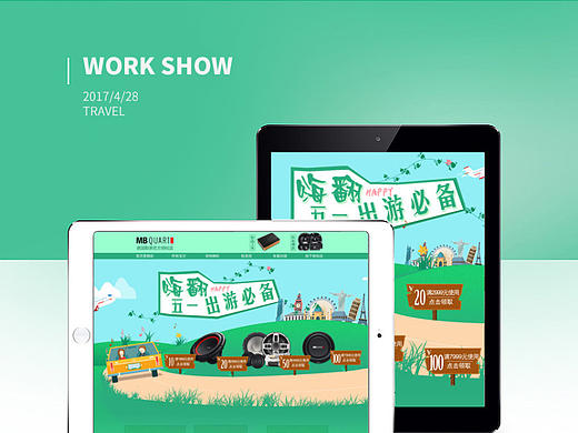 活动页面/详情页 整理