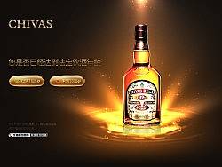 酒类网站页面设计