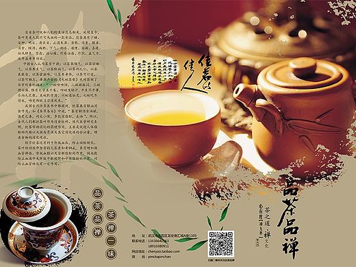 三折页展示（个人主页-ZMTcwMTkxMjA=） - 宣传物料 - 站酷设计师wzya123原创素材 - 站酷ZCOOL