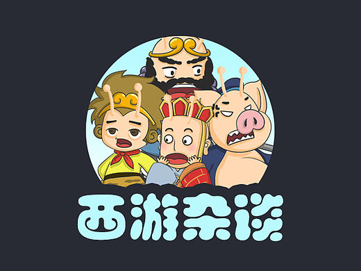 蜗牛·禅-漫画之《西游杂谈》