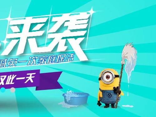 靠谱阿姨 保洁app