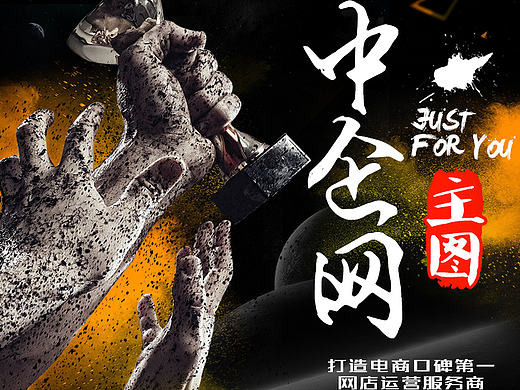 中企網(wǎng)主圖（個(gè)人主頁-ZMTk1MjI4OTY=） - 電商 - 站酷設(shè)計(jì)師中企網(wǎng)設(shè)計(jì)原創(chuàng)素材 - 站酷ZCOOL