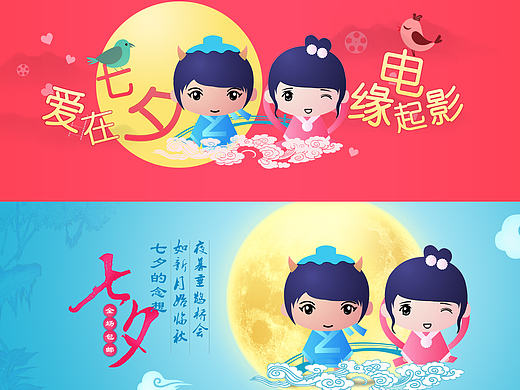 七夕banner（个人主页-ZMTgwNjU5NzI=） - 运营设计 - 站酷设计师卫星图001原创素材 - 站酷ZCOOL