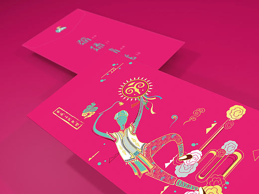 藏羌彝民族新年红包设计