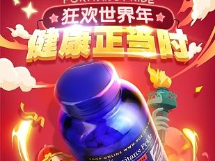 年货节 手机端 首页