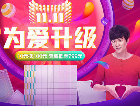 双十一首页（个人主页-ZMTg4MzIwMjA=） - 电商 - 站酷设计师Anni_meng原创素材 - 站酷ZCOOL