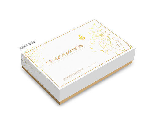 立之城《化妆品包装盒》