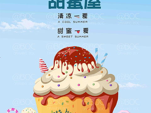 冰激凌主题海报（个人主页-ZNTk1NzkyOTY=） - 商业插画 - 站酷设计师BOCH原创素材 - 站酷ZCOOL