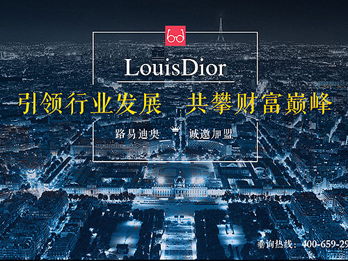 眼镜招商加盟专题页面