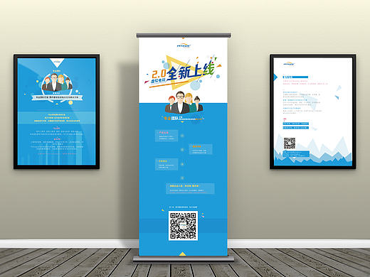 易拉宝（个人主页-ZMTY2NzY2ODQ=） - 宣传物料 - 站酷设计师美小郑原创素材 - 站酷ZCOOL