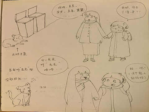 它叫毛毛（个人主页-ZNDk5MDAwNzI=） - 单幅漫画 - 站酷设计师福气嘟嘟狮原创素材 - 站酷ZCOOL