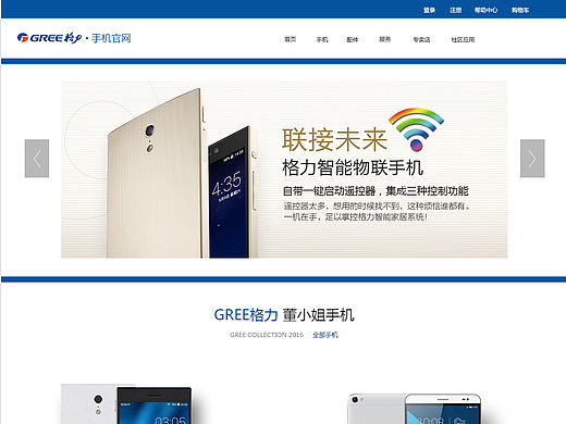 格力手機(jī)官網(wǎng)（個(gè)人主頁-ZMTczODYyNzY=） - 企業(yè)官網(wǎng) - 站酷設(shè)計(jì)師萬齊大人原創(chuàng)素材 - 站酷ZCOOL