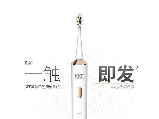 电动牙刷-京东众筹-多gif