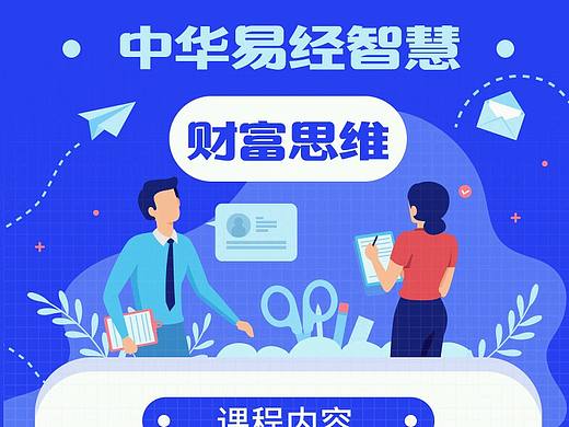 课程海报长图 蓝色版