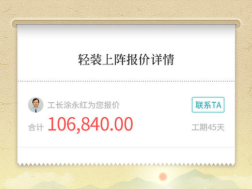 2016-轻装上阵报价单