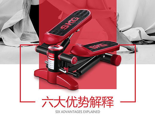 一路走来-15.08.21-SKG3156黑红踏步机描述设计