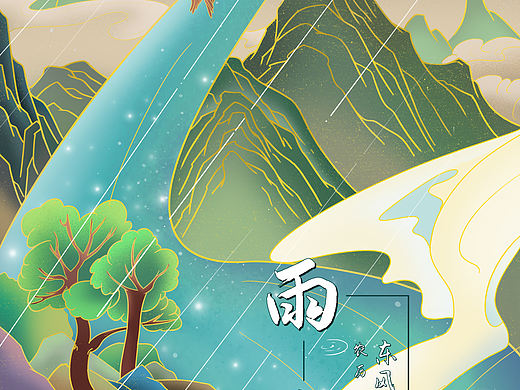 节气海报