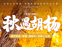 旅游詳情設(shè)計(jì)