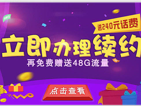 广告图设计 banner