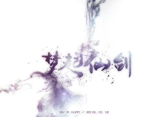 练习