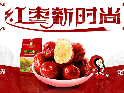楼兰蜜语网页BABNNER
