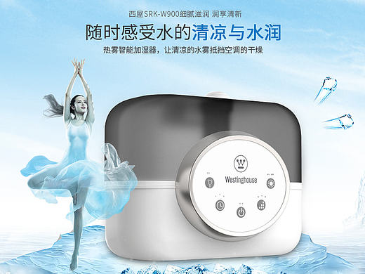 加湿器详情