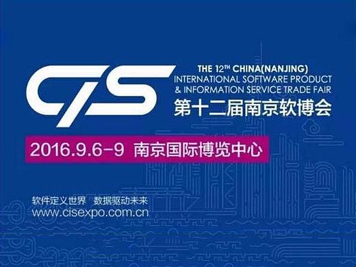 作品合集 ——第十二届南京软博会（个人主页-ZMTg3ODMwMTI=） - 品牌 - 站酷设计师ydq888原创素材 - 站酷ZCOOL