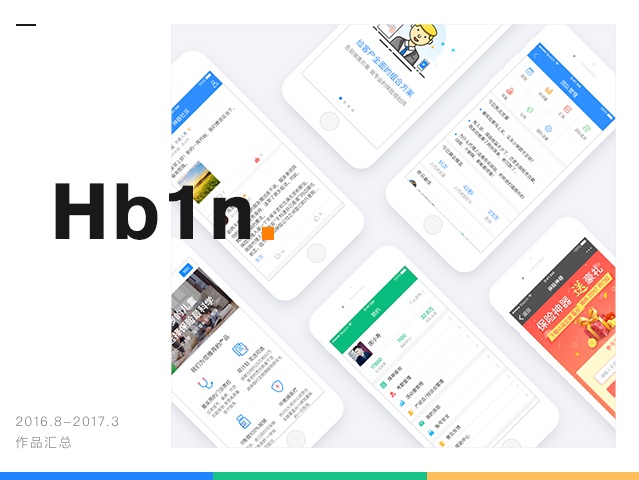 2016 小结_Hb1n-站酷ZCOOL