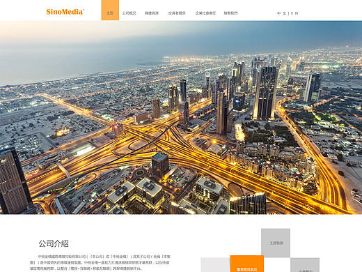 sinomedia網(wǎng)站改版（個人主頁-ZMTk0NTEyNzY=） - 企業(yè)官網(wǎng) - 站酷設(shè)計(jì)師微視角生活原創(chuàng)素材 - 站酷ZCOOL