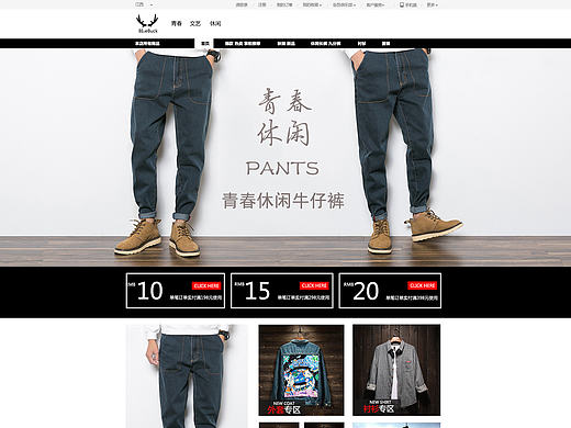 电子商务网站