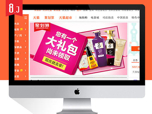 钻展活动图来一波