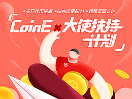 线上banner海报