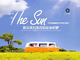 旅游