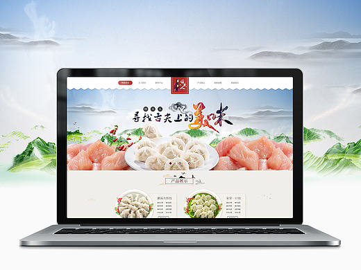 餐饮类网站（3）